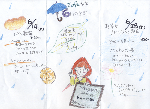 お菓子・パン教室